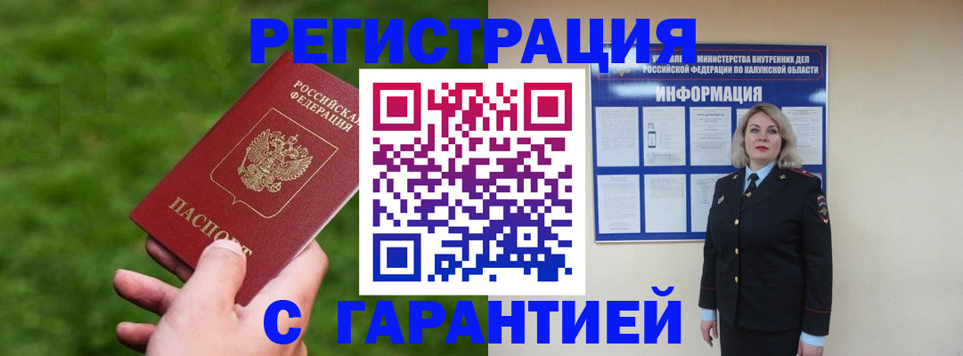 прописка в Красноярском крае