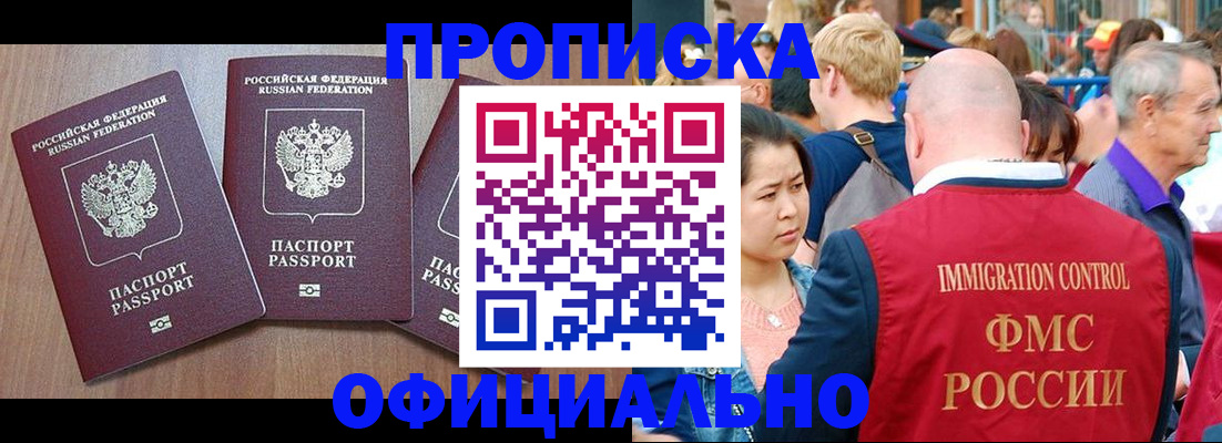 временная регистрация адрес в Красноярском крае